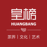 皇榜茗茶