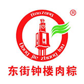 东街钟楼肉粽