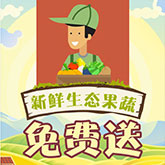 康绿隆果蔬